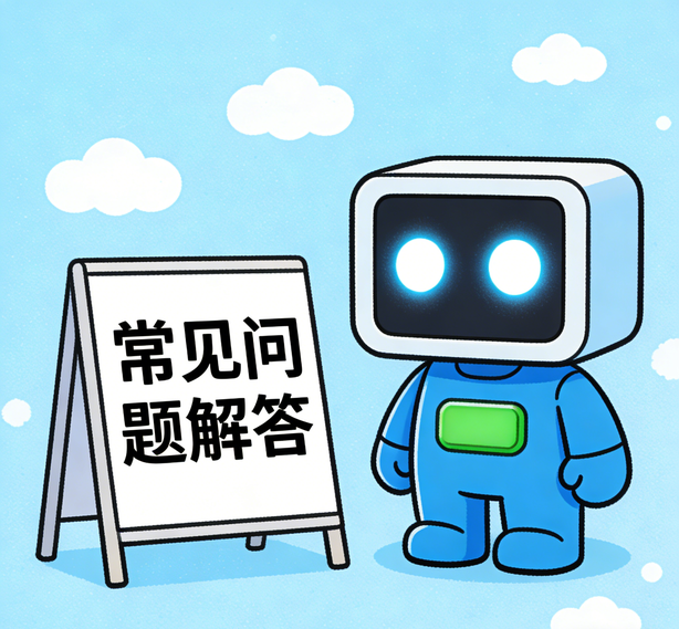 温州万事平台常见问题